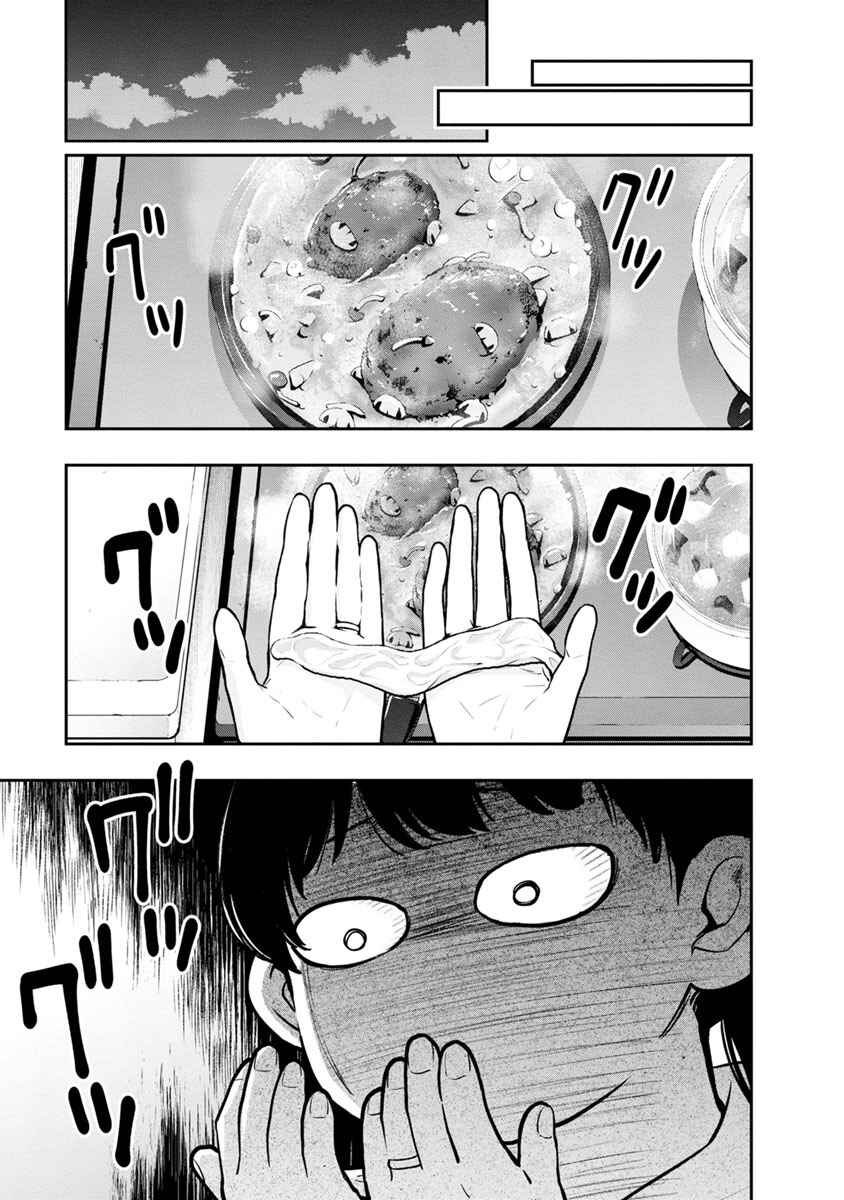 Itonami Itonamezu Chapter 6 - Page 20