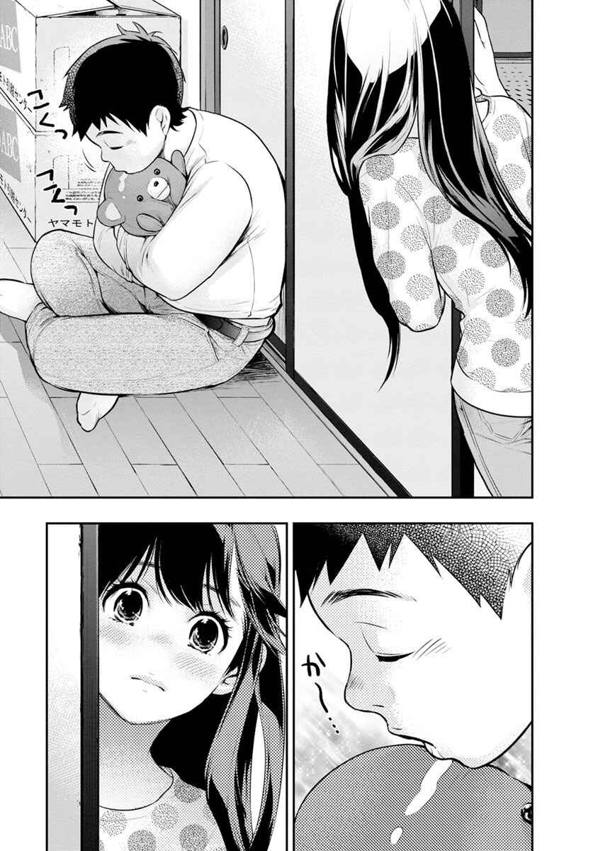 Itonami Itonamezu Chapter 6 - Page 6