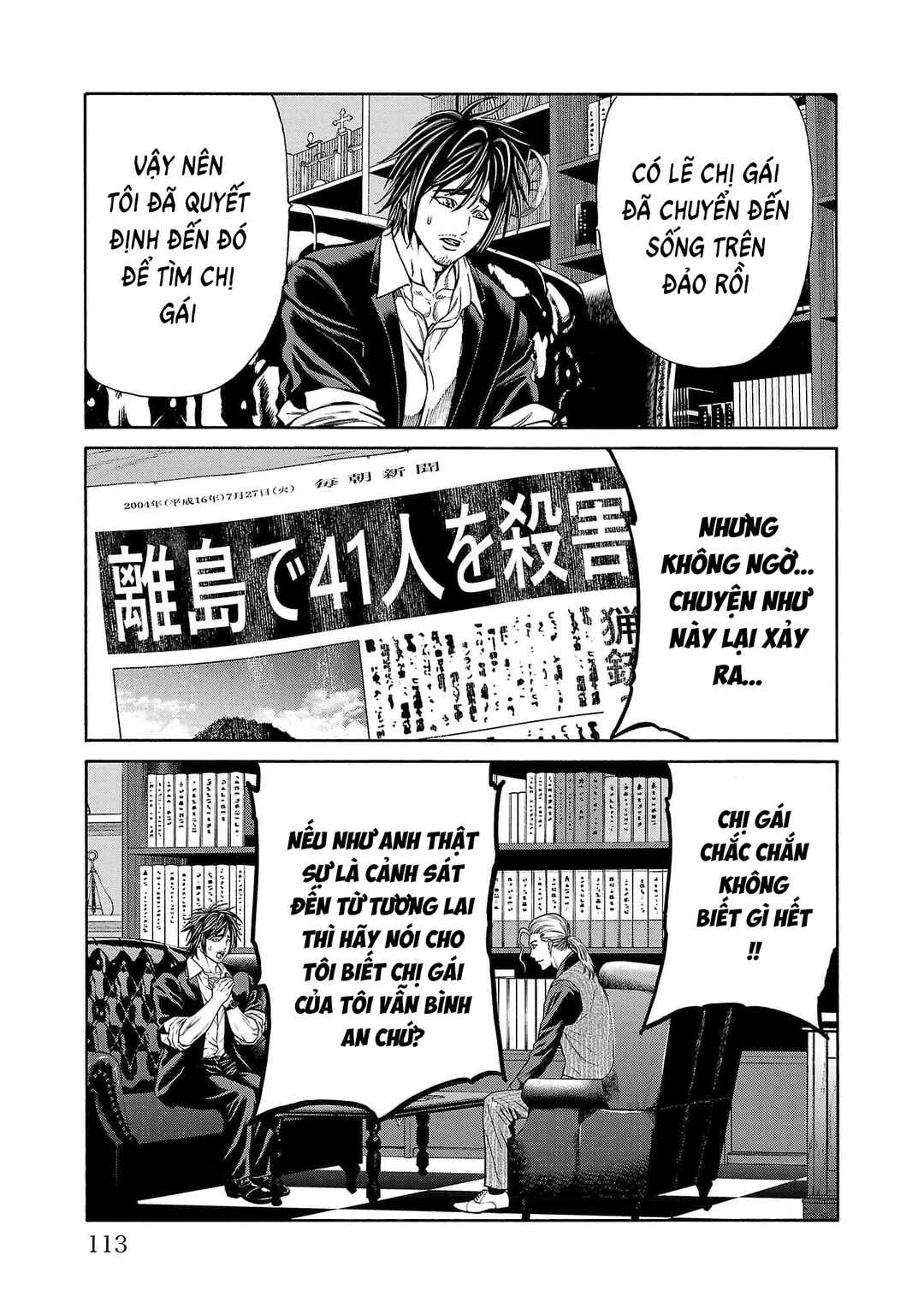 Psycho × Past - Ryouki Satsujin Sennyuu Sousa Chapter 22 - Page 16