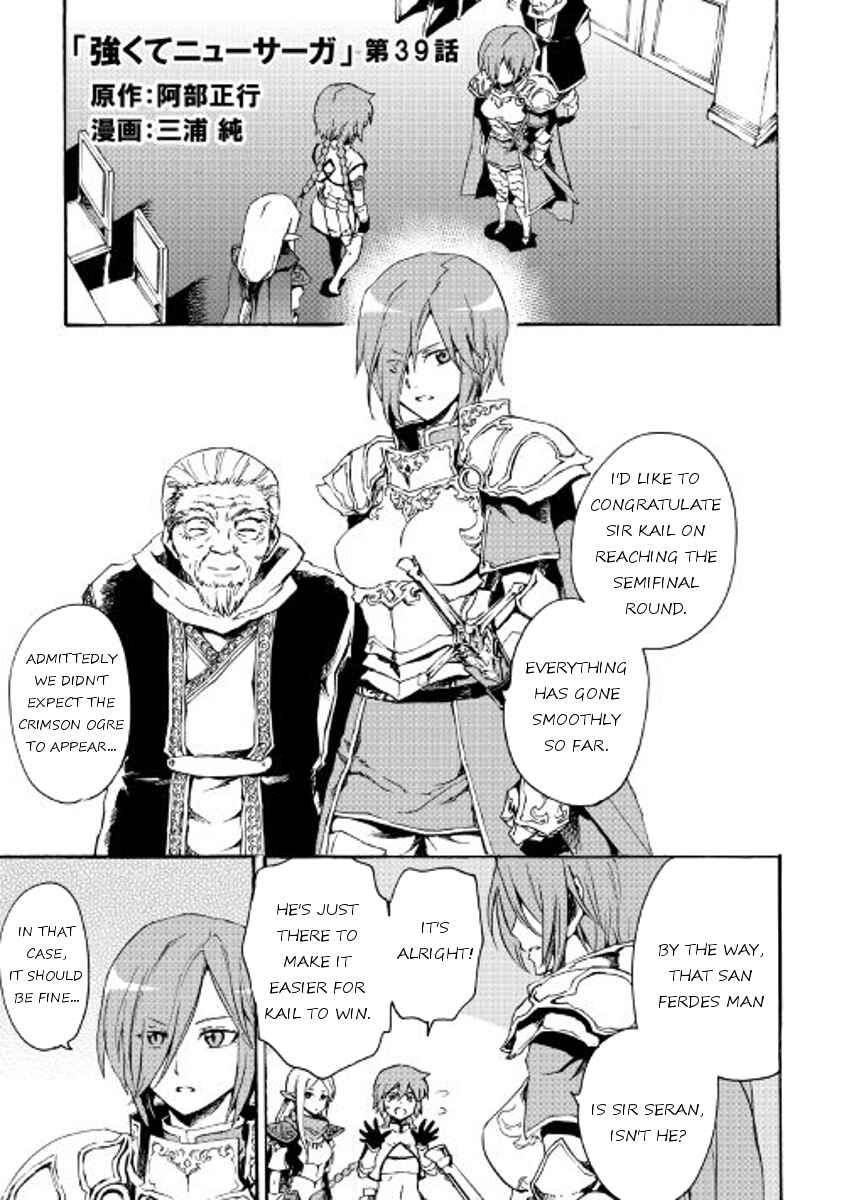 Tsuyokute New Saga Chapter 39 - Page 1