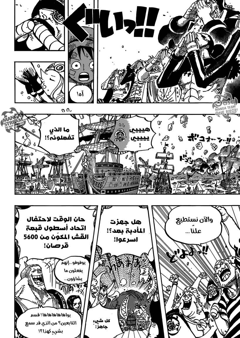 One Piece Chapter 800 - Page 10