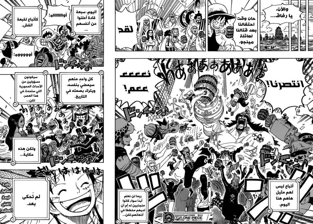 One Piece Chapter 800 - Page 13