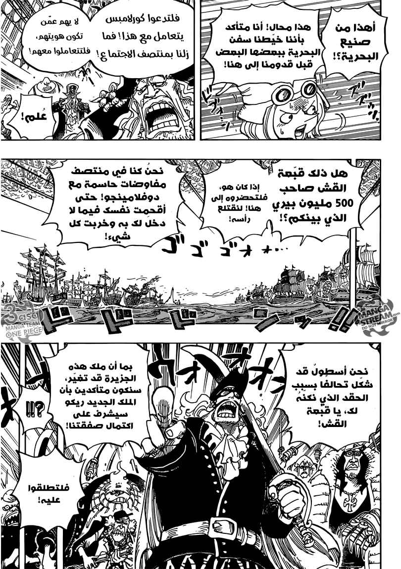 One Piece Chapter 800 - Page 6