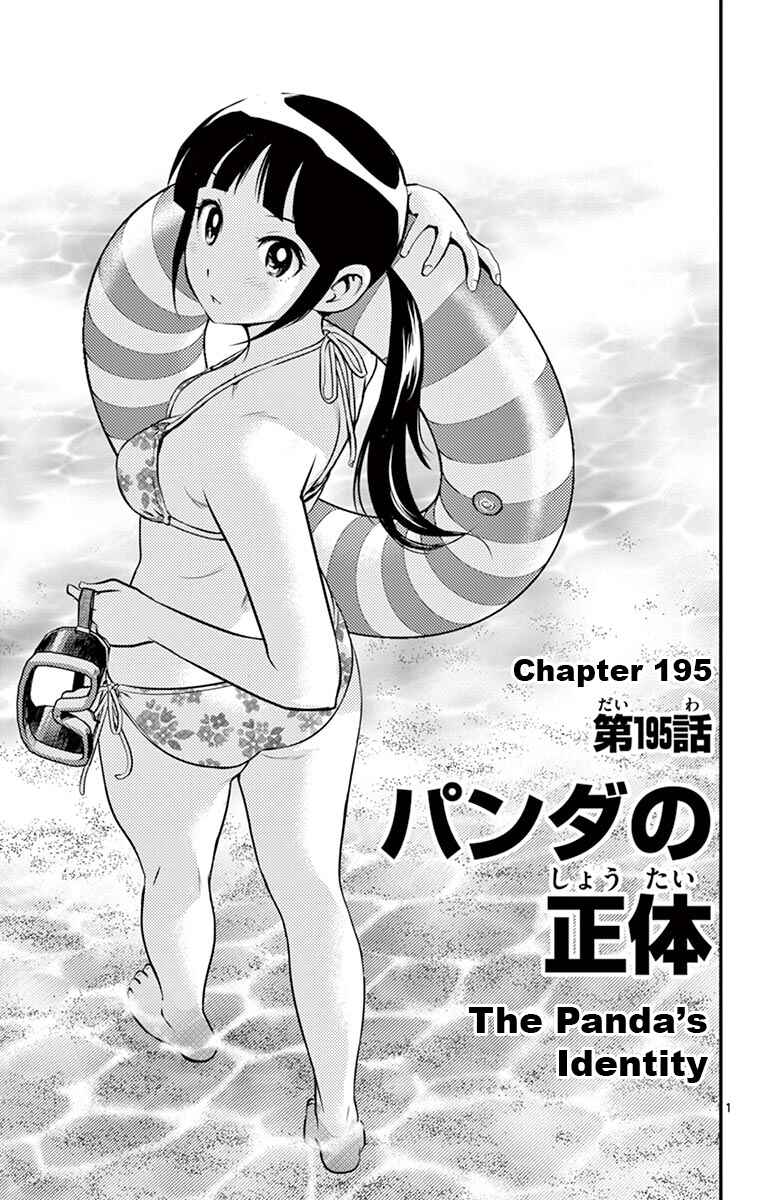 Major 2nd Chapter 195 - Page 1