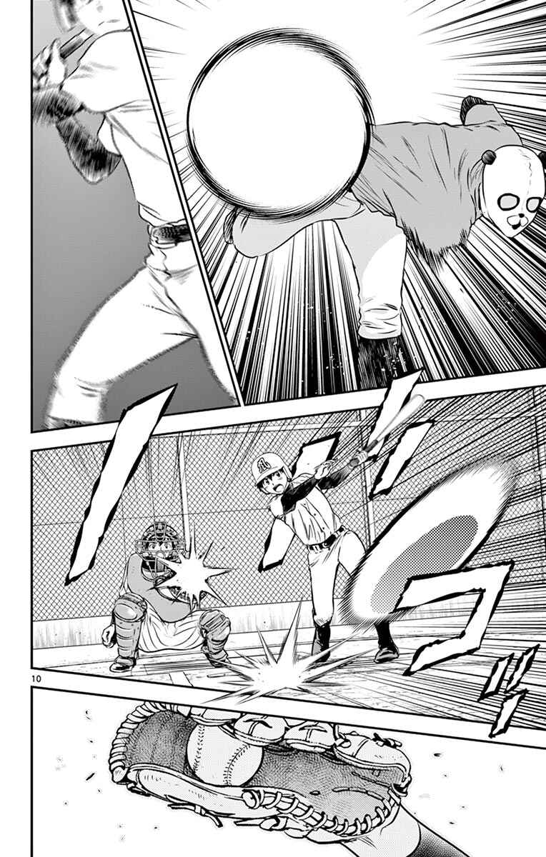 Major 2nd Chapter 195 - Page 10