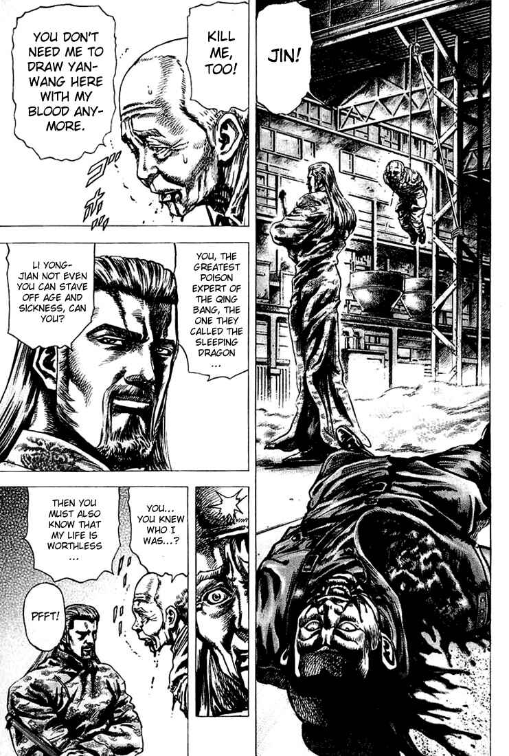 Souten no Ken Chapter 6 - Page 1