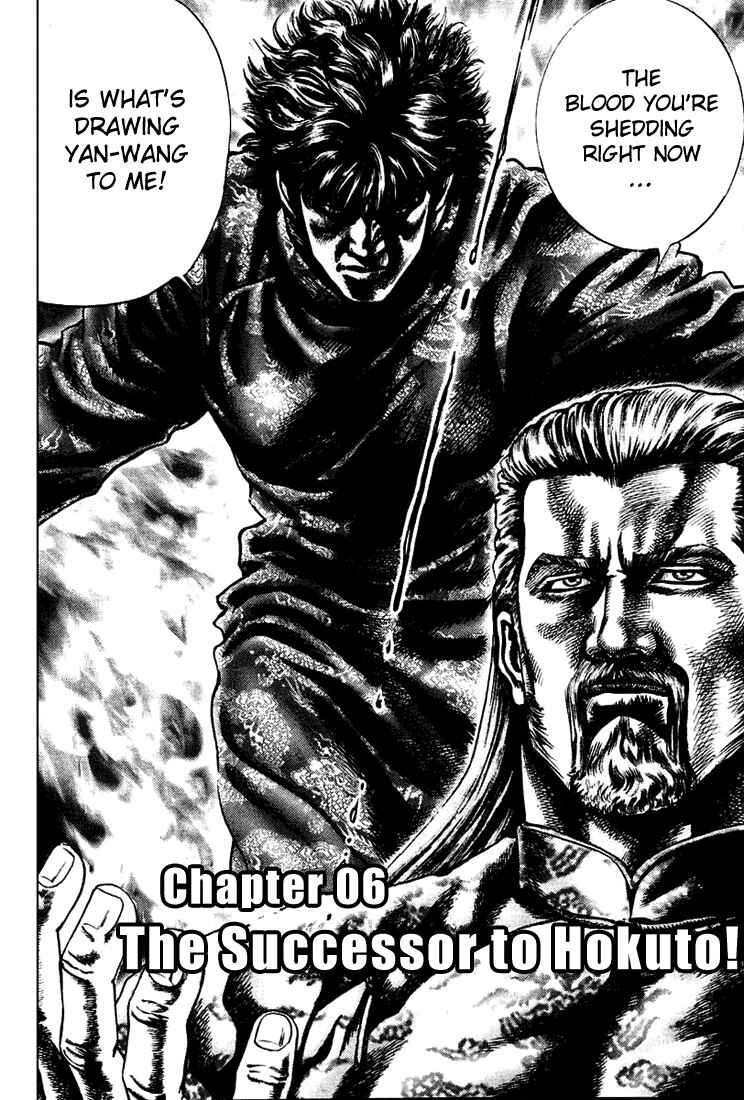 Souten no Ken Chapter 6 - Page 2