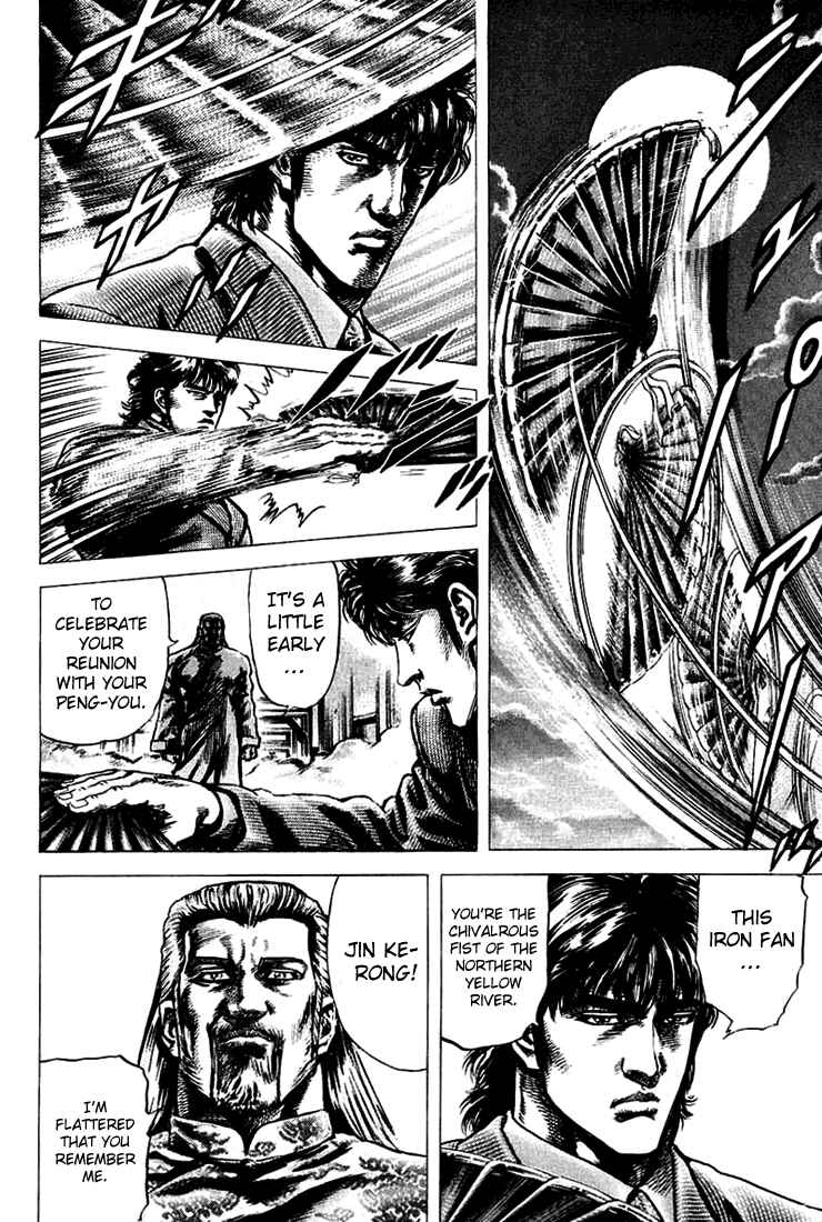 Souten no Ken Chapter 6 - Page 6