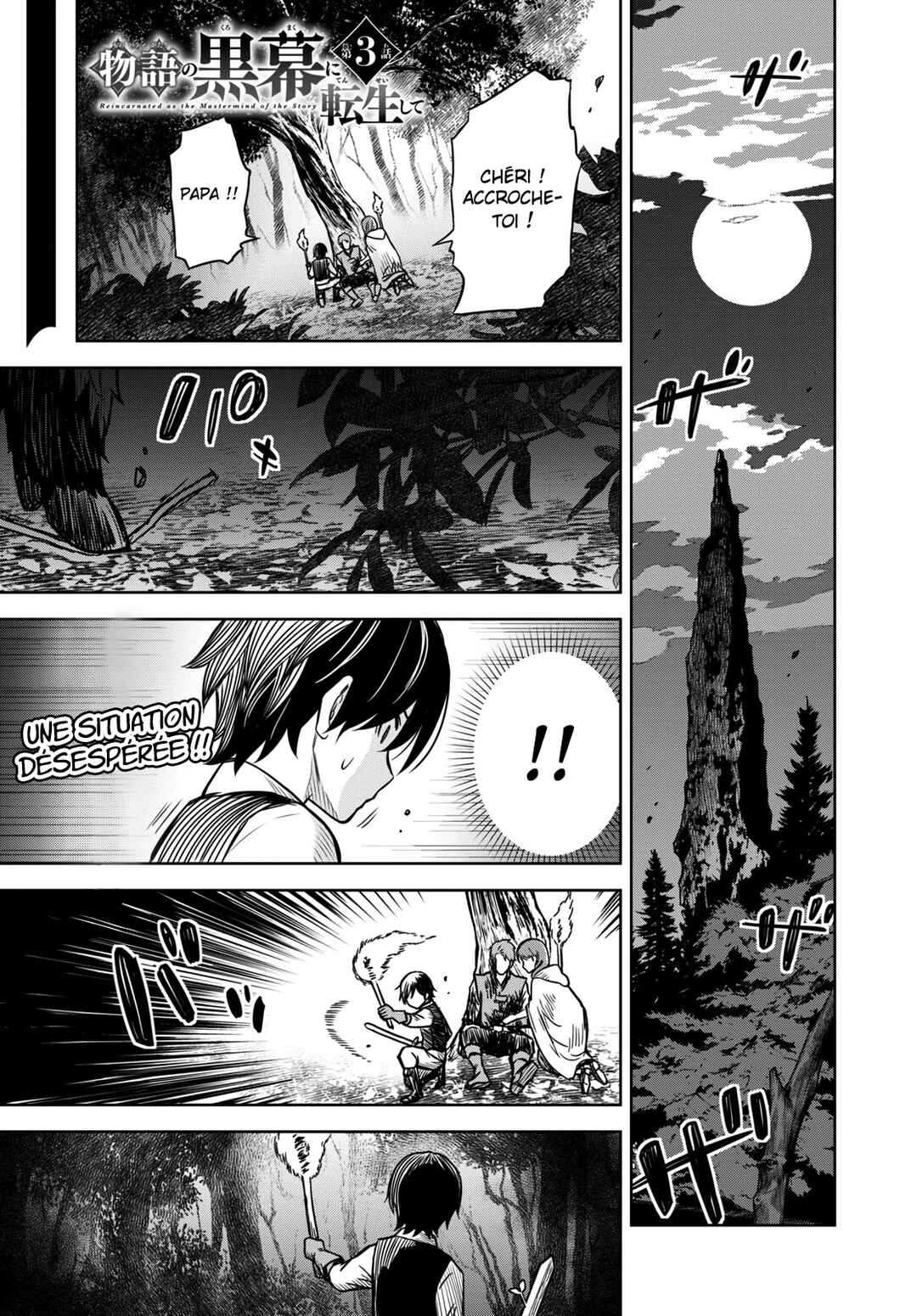 Monogatari no Kuromaku ni Tensei Shite Chapter 3 - Page 1
