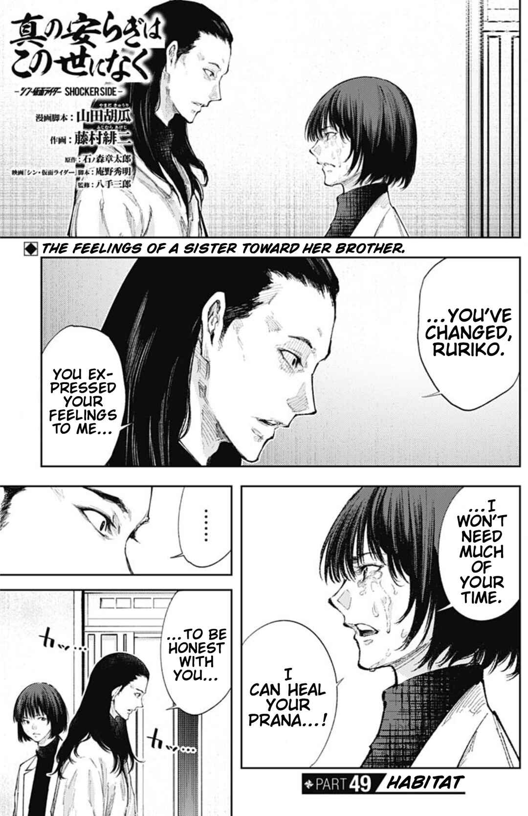 There is No True Peace in this World -Shin Kamen Rider Shocker Side- Chapter 49 - Page 1