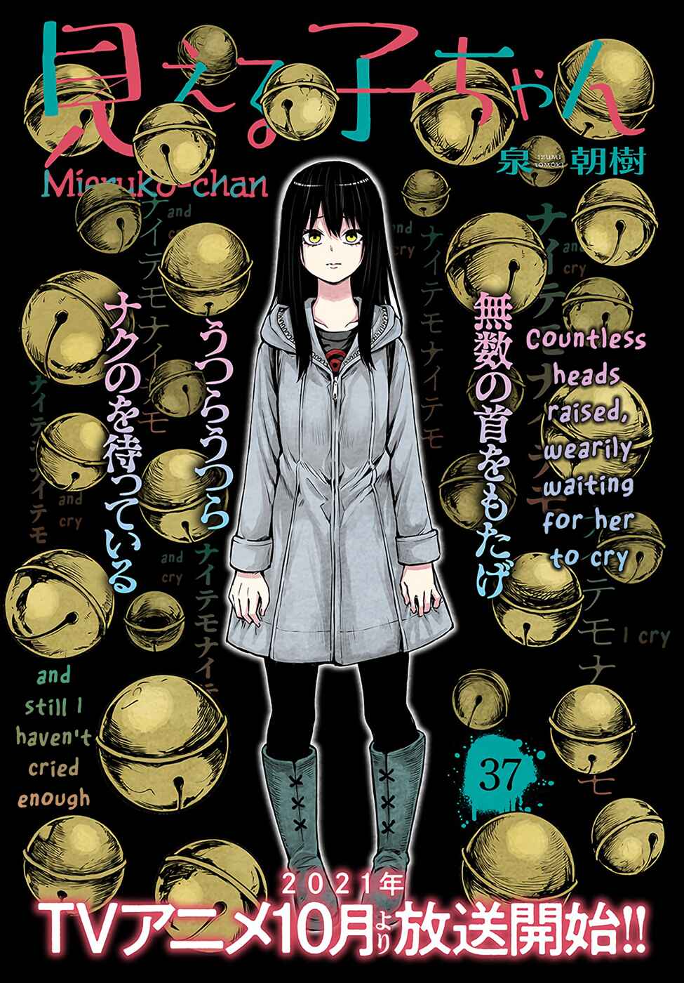 Mieruko-chan Chapter 37 - Page 1