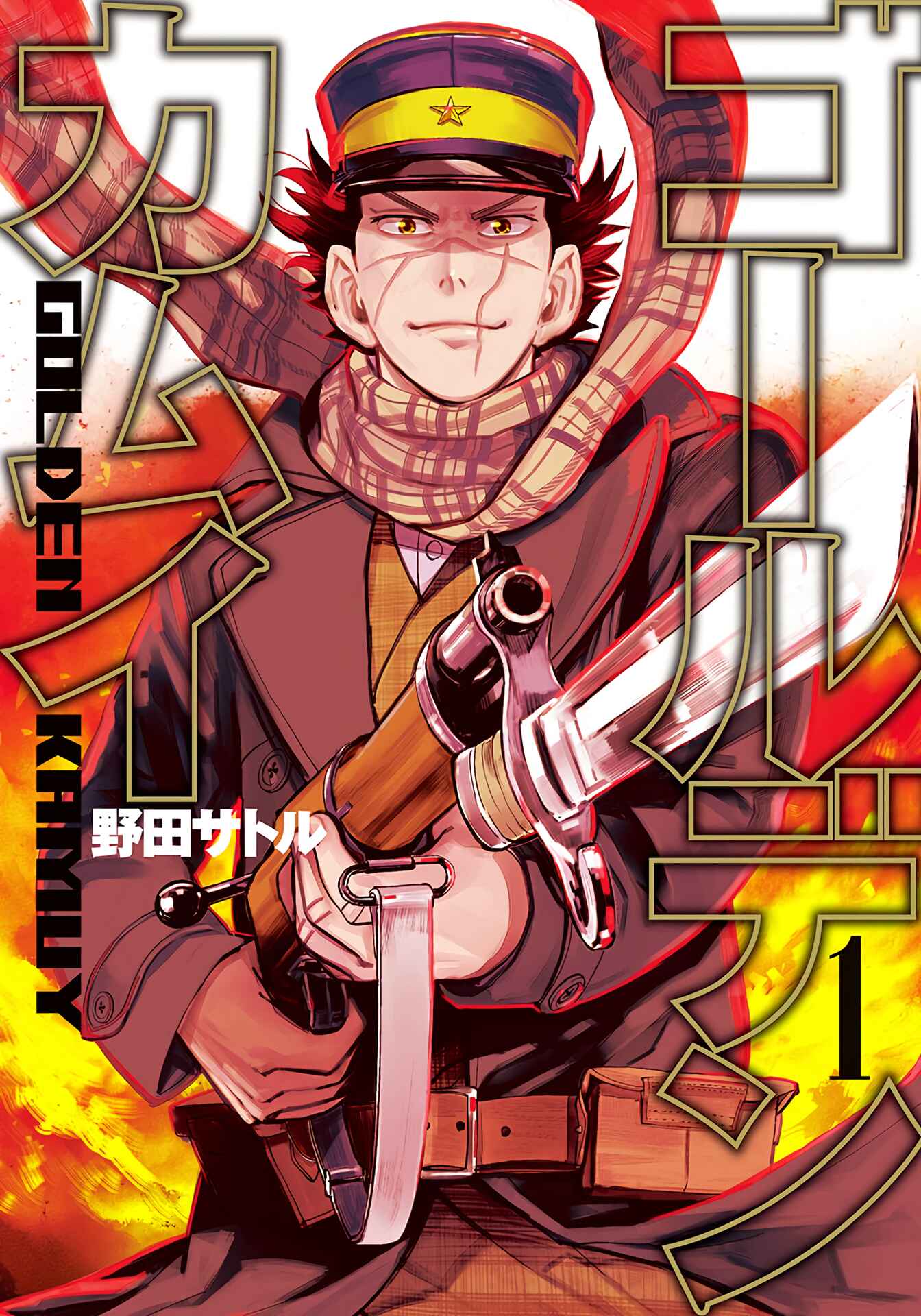 Golden Kamuy (Official Colored) Chapter 1 - Page 1