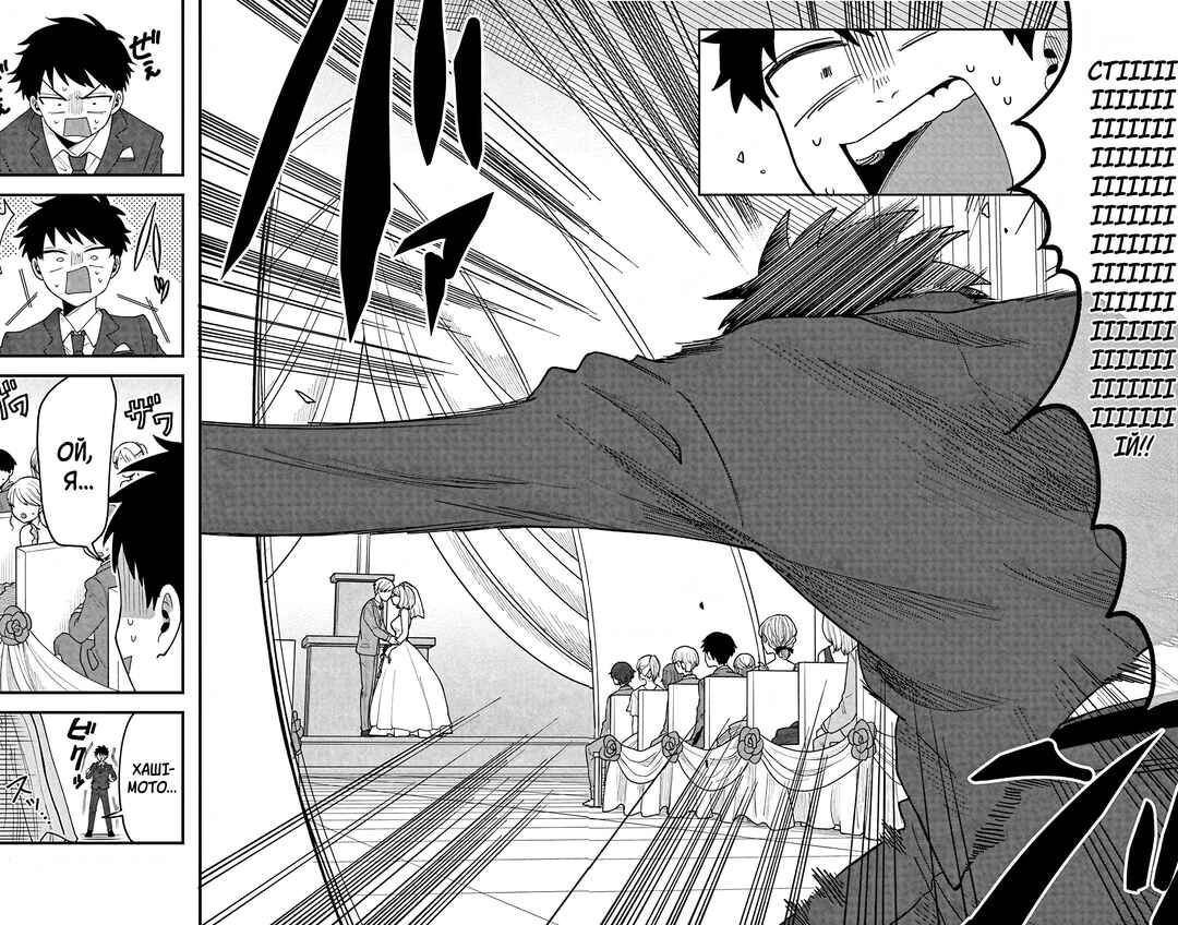 Kakurenbo Chapter ? - Page 24