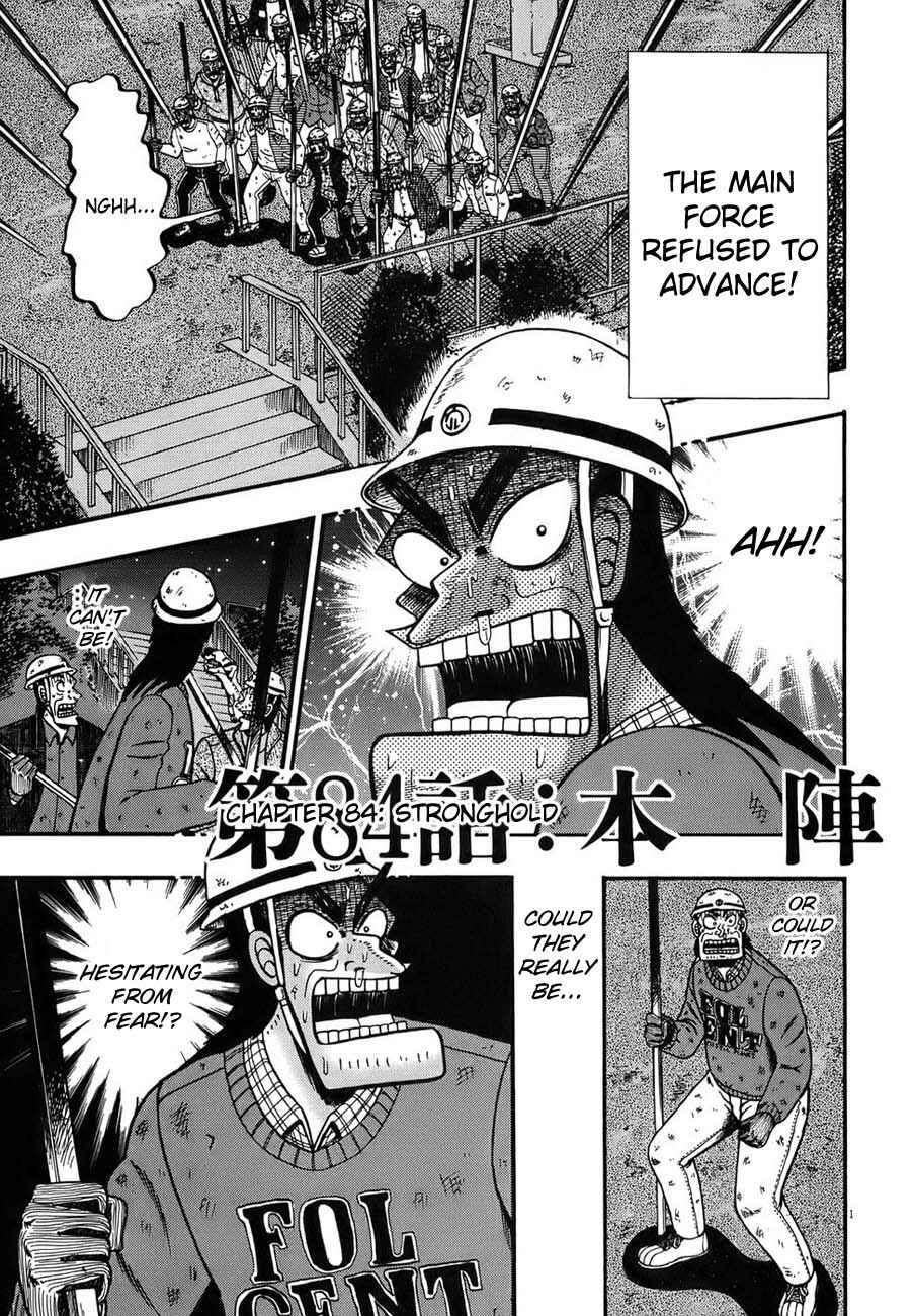 The Legend of the Strongest Man Kurosawa Chapter 84 - Page 1