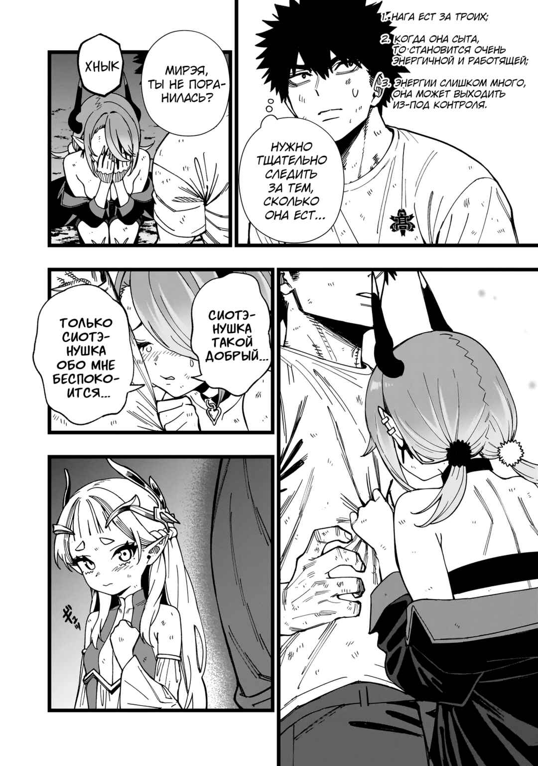 Senki Survival Saga: Isekai no Unmei wo Kaketa Mujintou Fujun Iseikouyuu Chapter 17 - Page 10