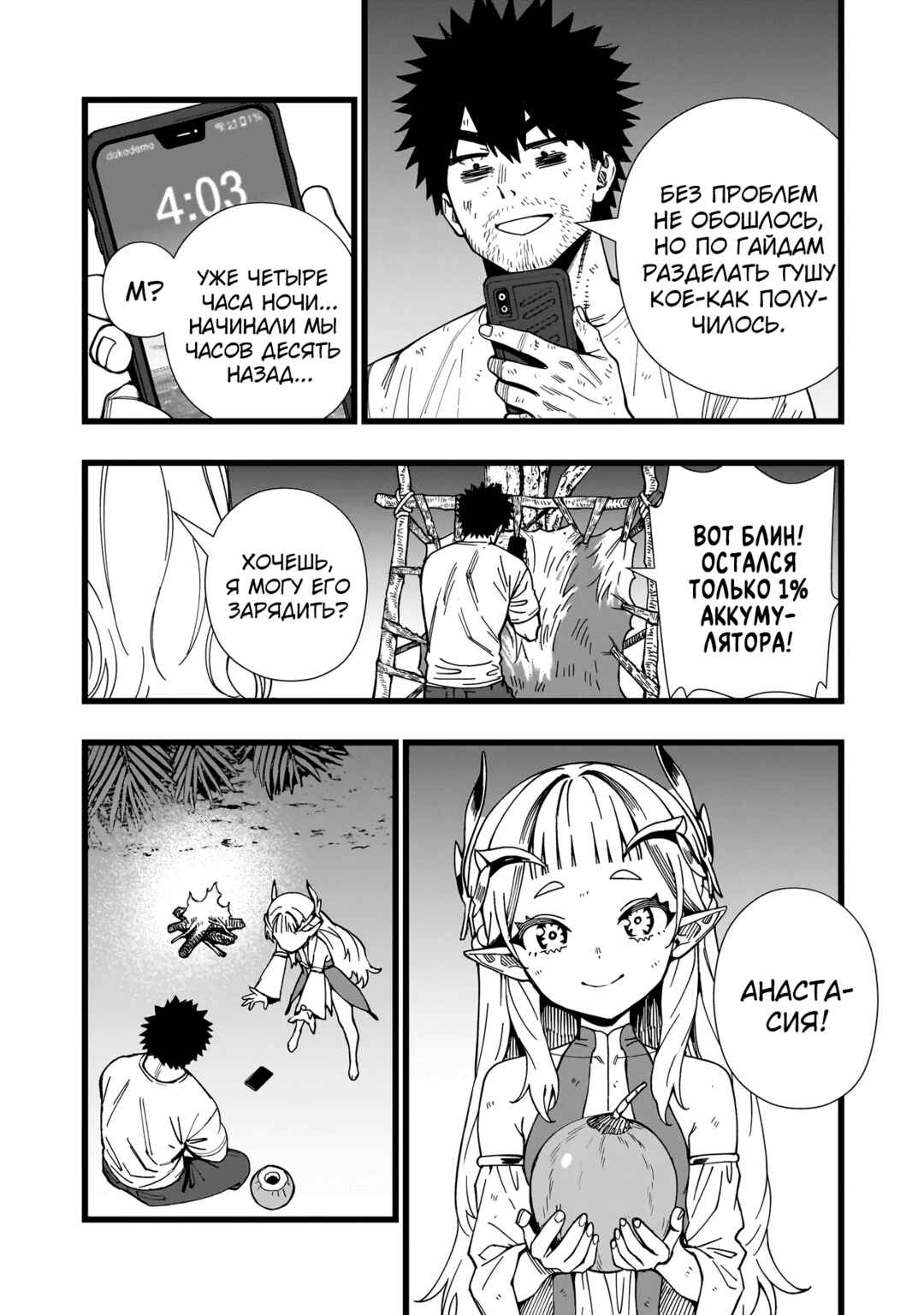 Senki Survival Saga: Isekai no Unmei wo Kaketa Mujintou Fujun Iseikouyuu Chapter 17 - Page 12