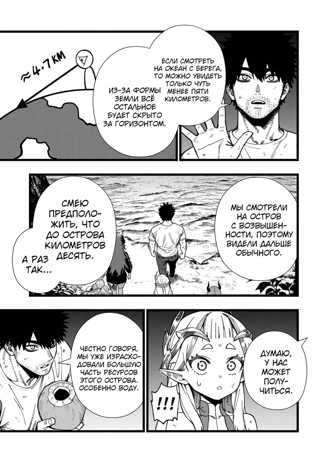 Senki Survival Saga: Isekai no Unmei wo Kaketa Mujintou Fujun Iseikouyuu Chapter 17 - Page 15