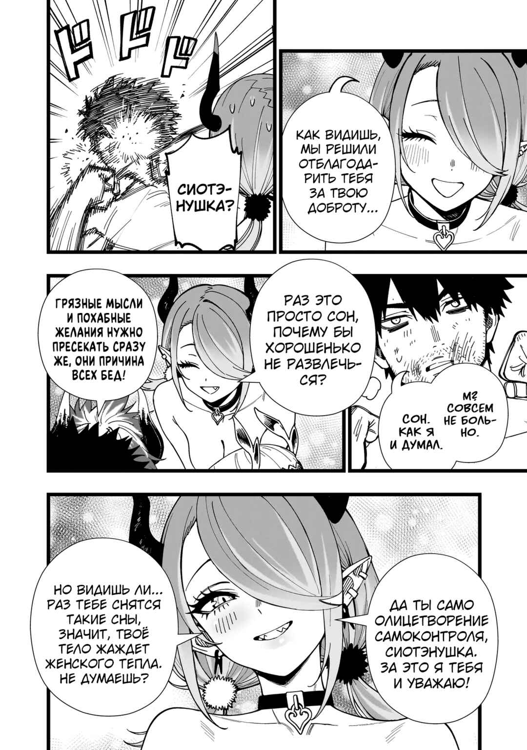 Senki Survival Saga: Isekai no Unmei wo Kaketa Mujintou Fujun Iseikouyuu Chapter 17 - Page 21