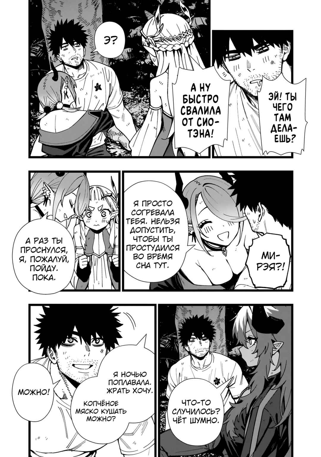 Senki Survival Saga: Isekai no Unmei wo Kaketa Mujintou Fujun Iseikouyuu Chapter 17 - Page 23