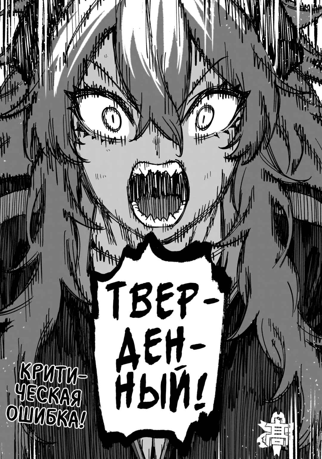 Senki Survival Saga: Isekai no Unmei wo Kaketa Mujintou Fujun Iseikouyuu Chapter 17 - Page 25