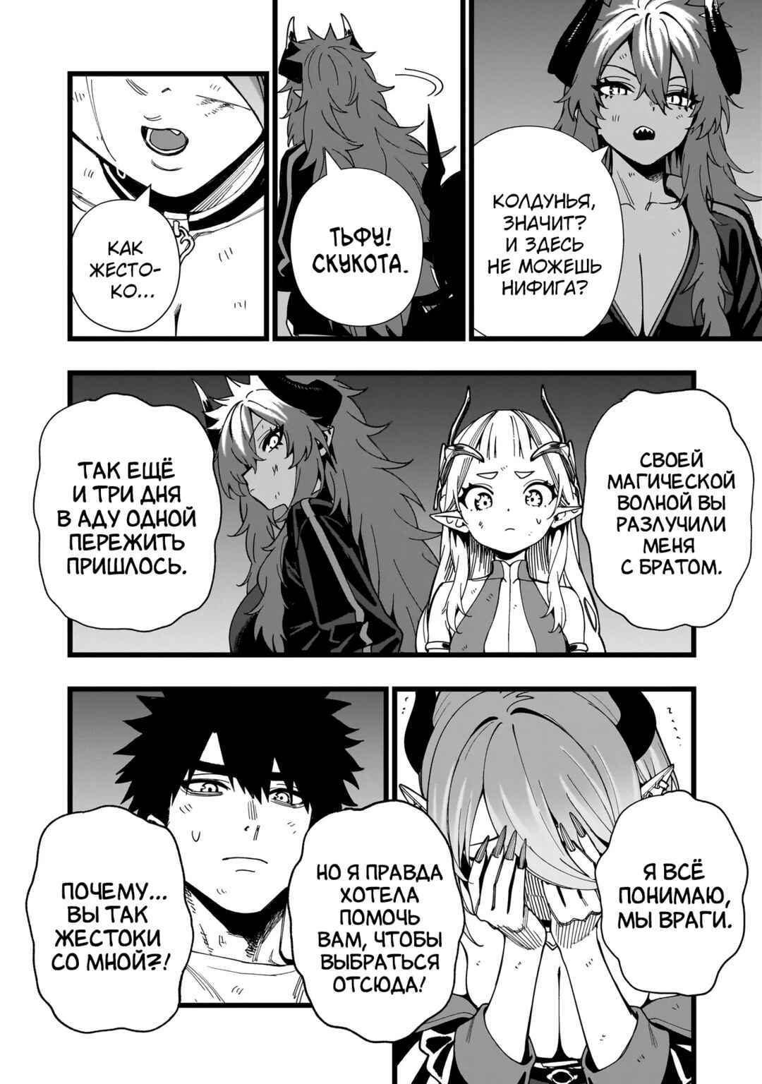 Senki Survival Saga: Isekai no Unmei wo Kaketa Mujintou Fujun Iseikouyuu Chapter 17 - Page 4
