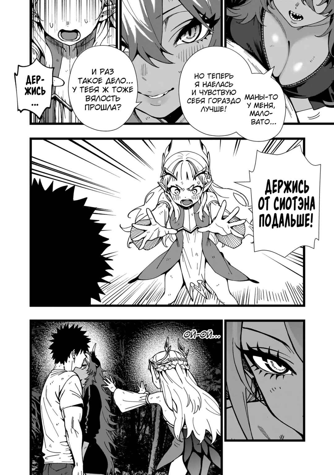 Senki Survival Saga: Isekai no Unmei wo Kaketa Mujintou Fujun Iseikouyuu Chapter 17 - Page 6