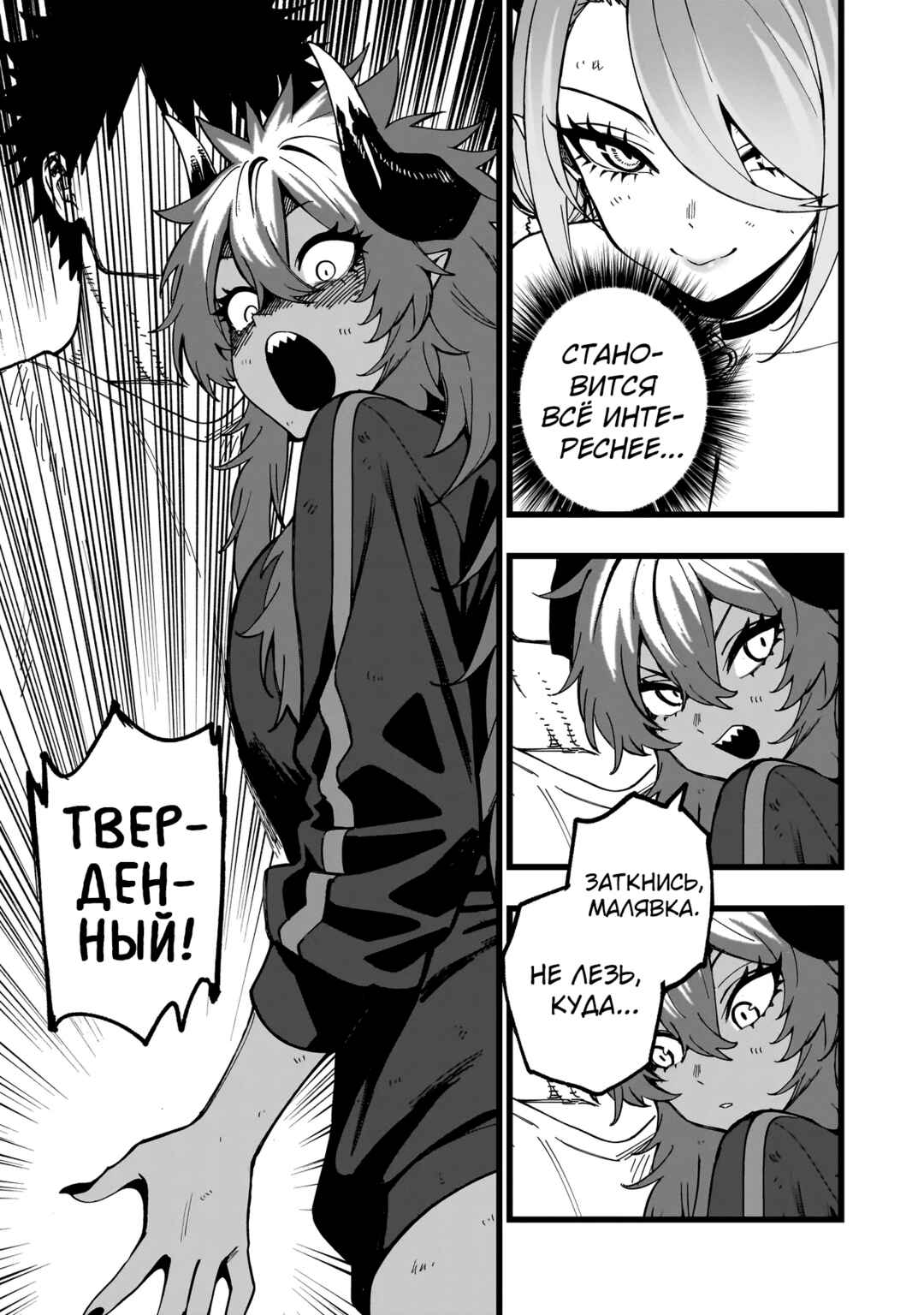 Senki Survival Saga: Isekai no Unmei wo Kaketa Mujintou Fujun Iseikouyuu Chapter 17 - Page 7