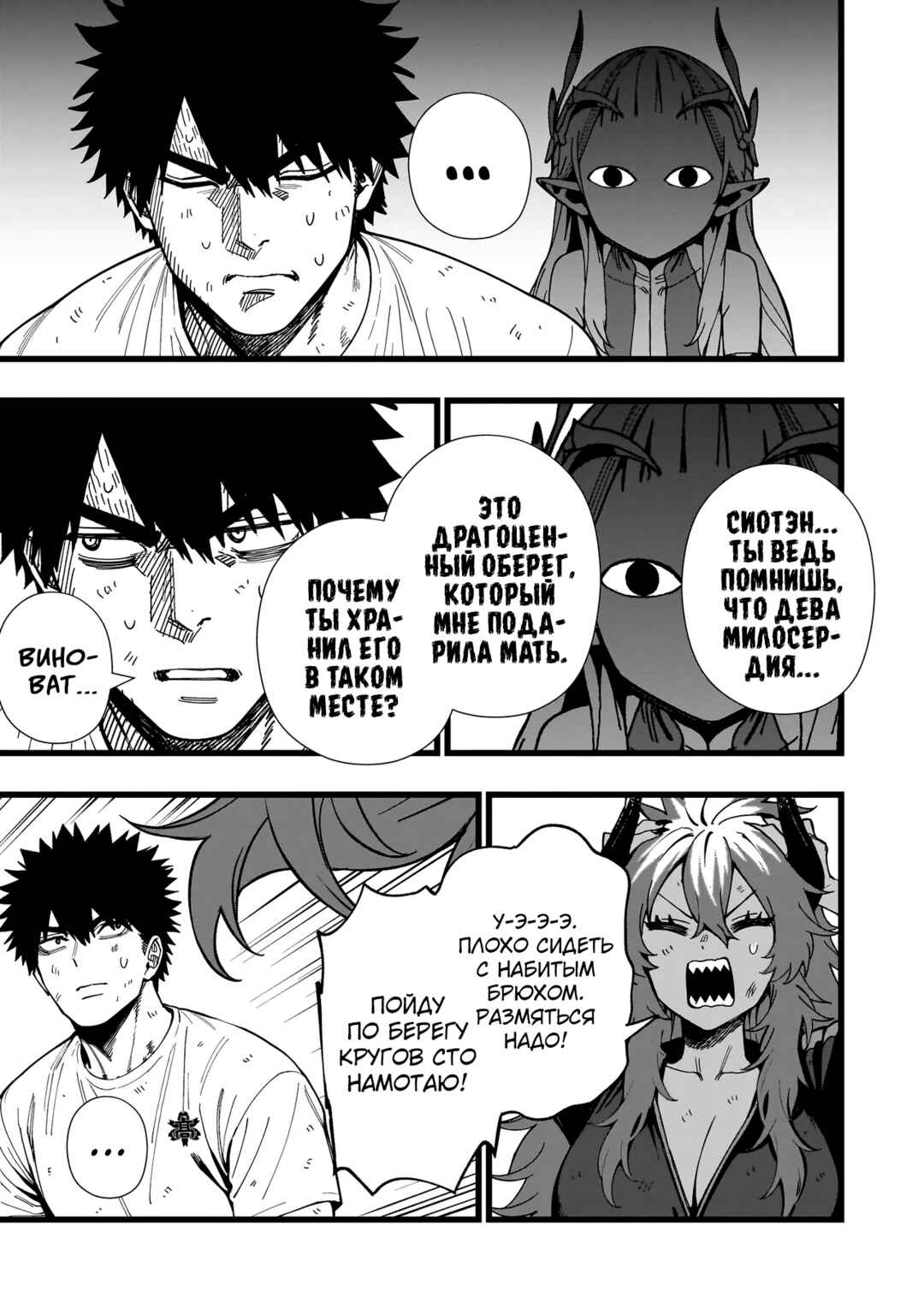 Senki Survival Saga: Isekai no Unmei wo Kaketa Mujintou Fujun Iseikouyuu Chapter 17 - Page 9