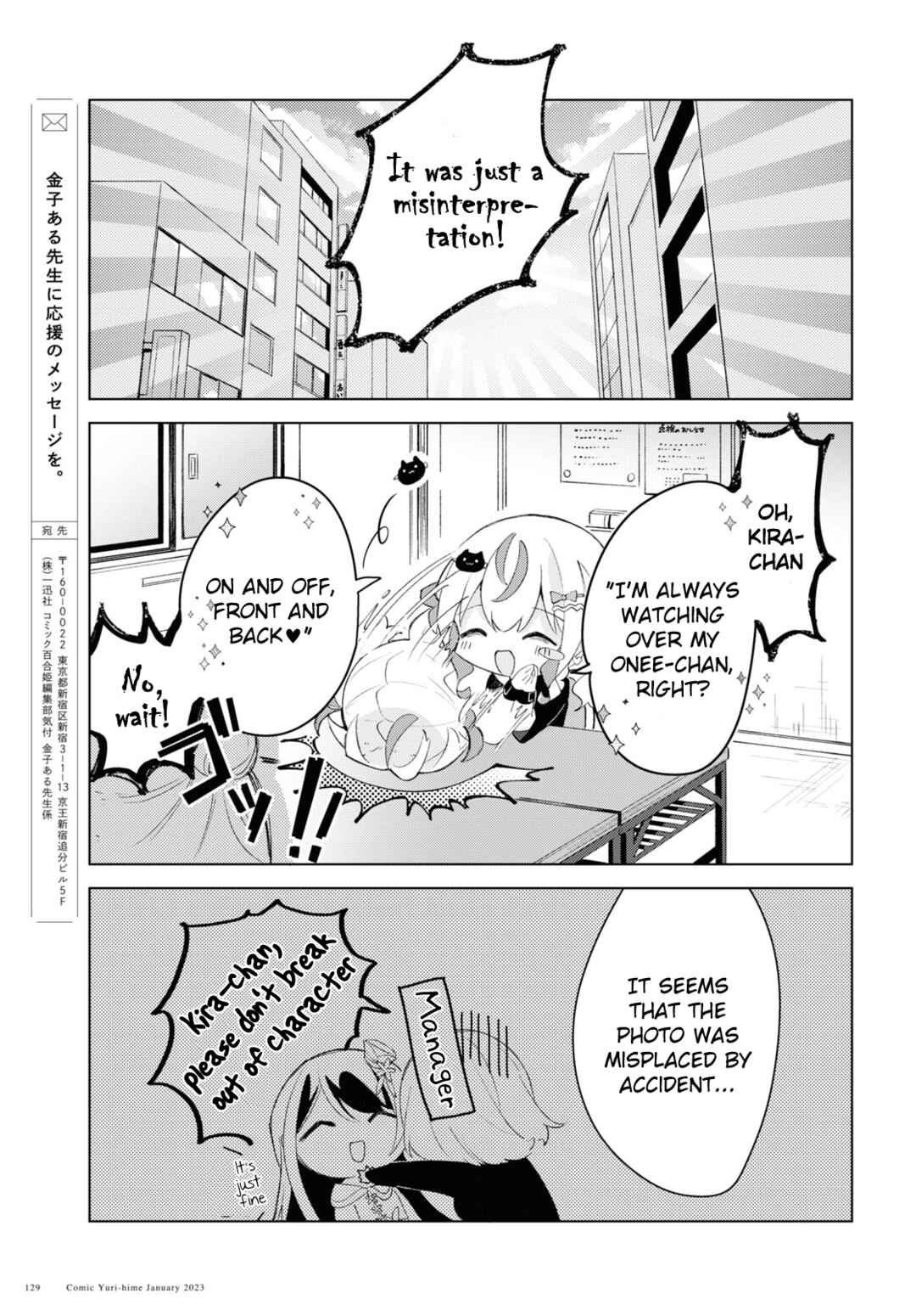 Herami Shimai wa Docchi mo Yanderu Chapter 1 - Page 23