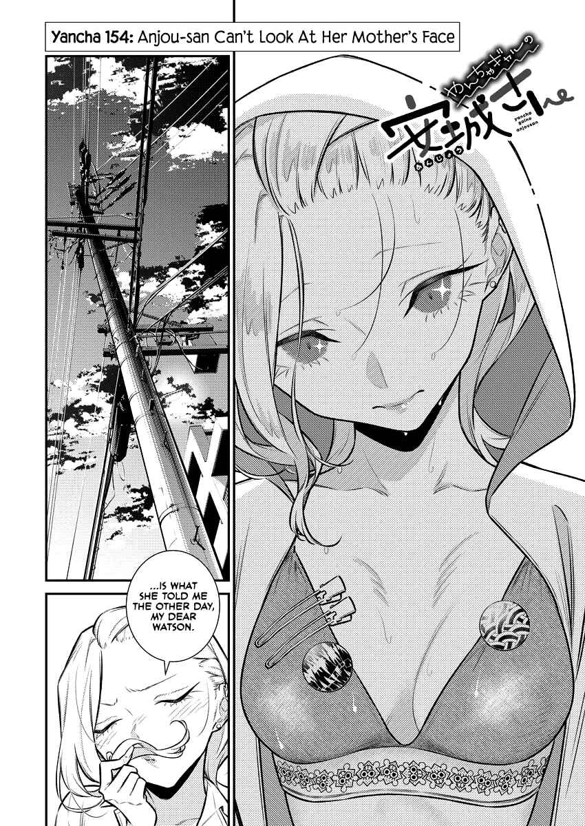 Yancha Gal no Anjou-san Chapter 158 - Page 4