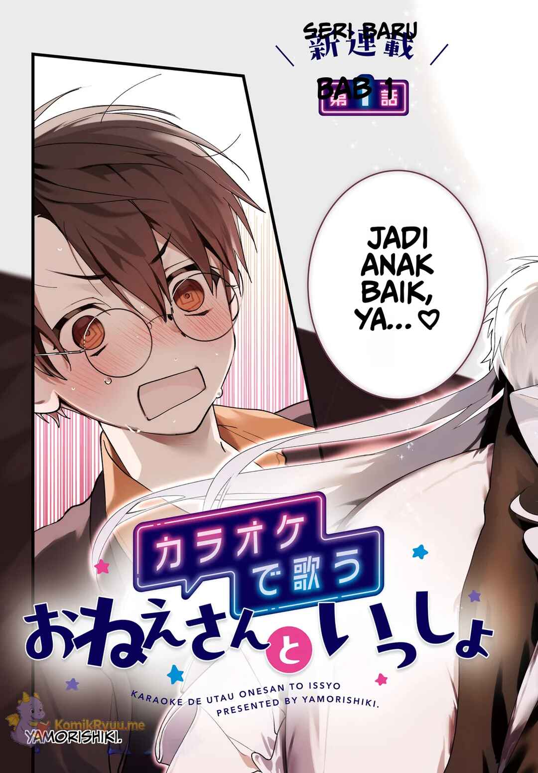 Karaoke de Utau Oneesan to Issho Chapter 1 - Page 4