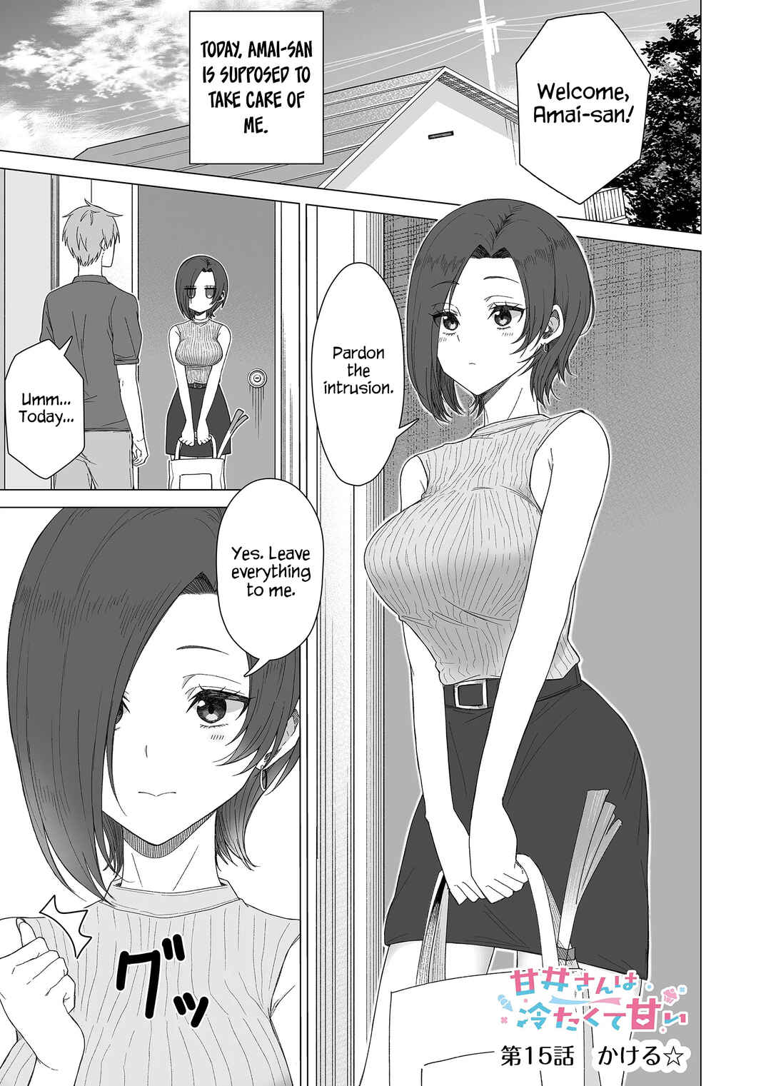 Amai-san wa Tsumetakute Amai Chapter 15 - Page 2