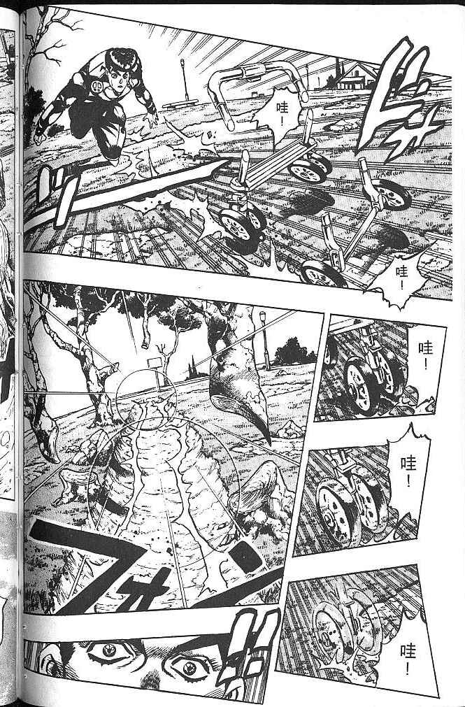 JoJo no Kimyou na Bouken: Part 4 - Diamond wa Kudakenai Chapter 52 - Page 9