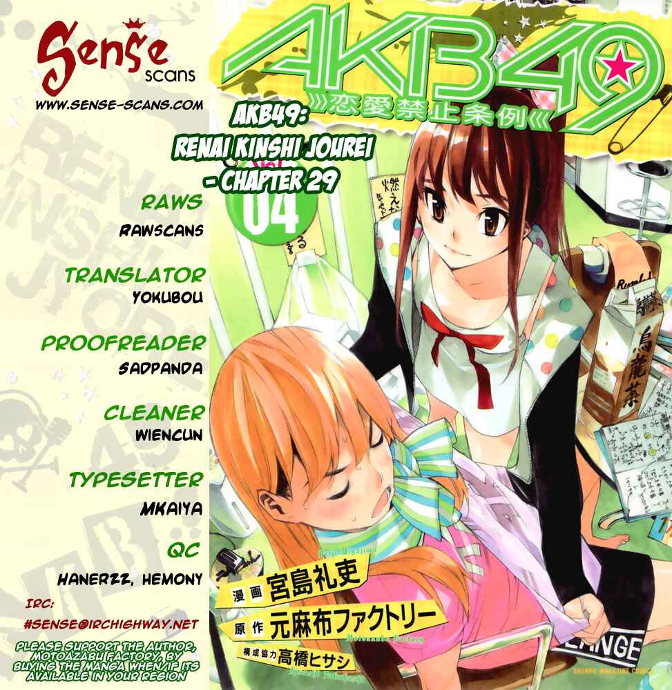 AKB49: Ren'ai Kinshi Jourei Chapter 29 - Page 1