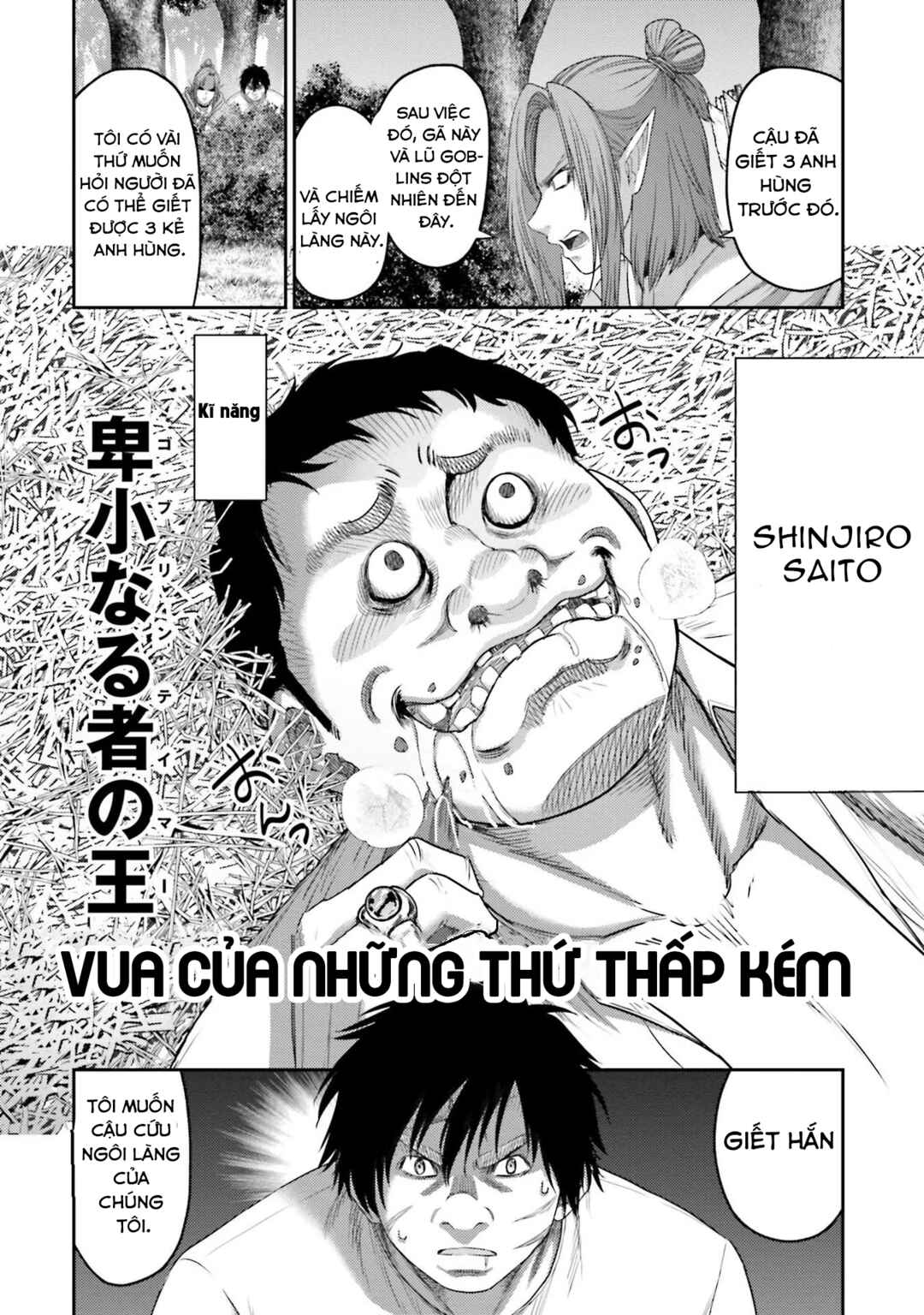 Buta no Fukushuu Chapter 7 - Page 21