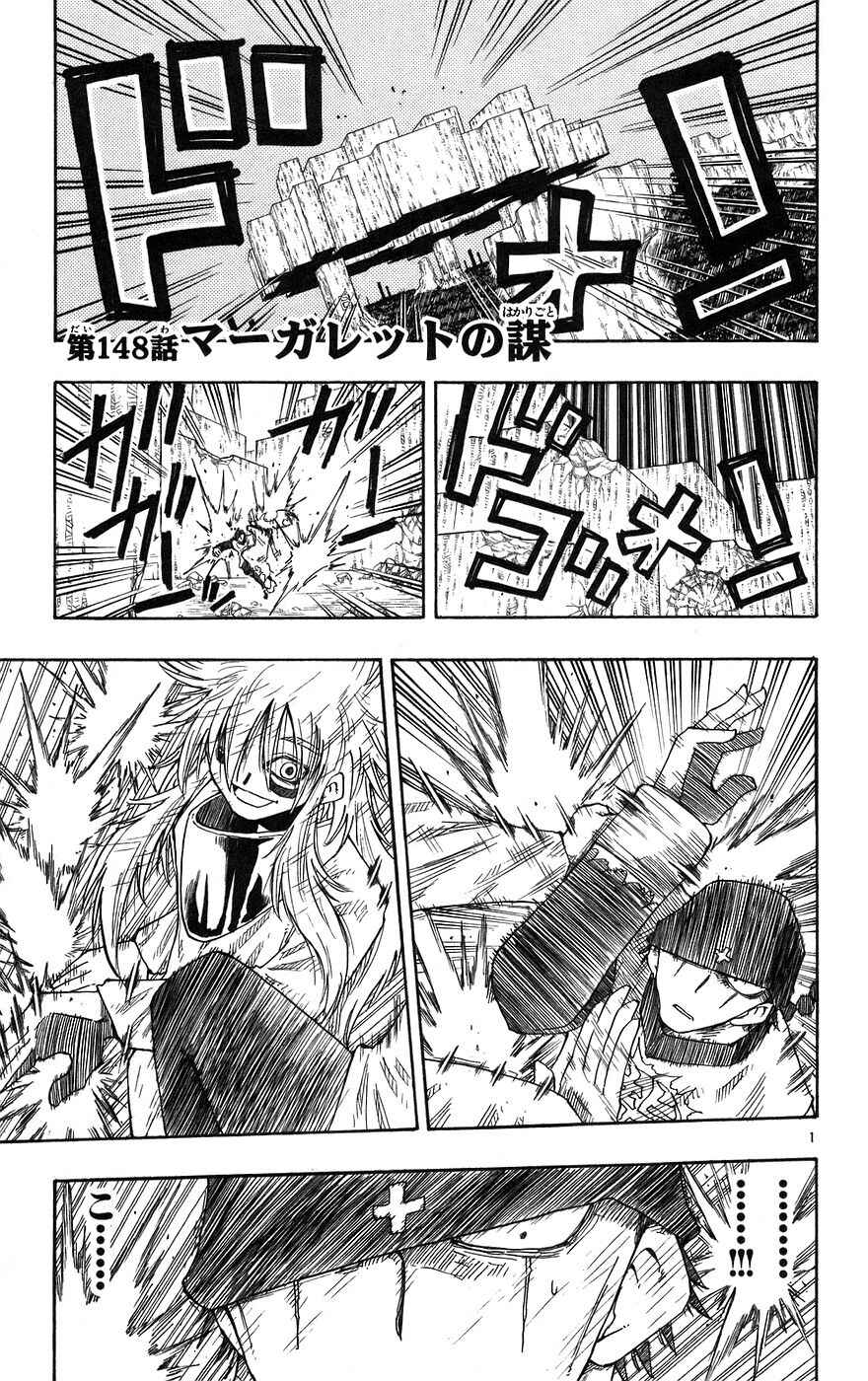 The Law of Ueki Chapter 148 - Page 1