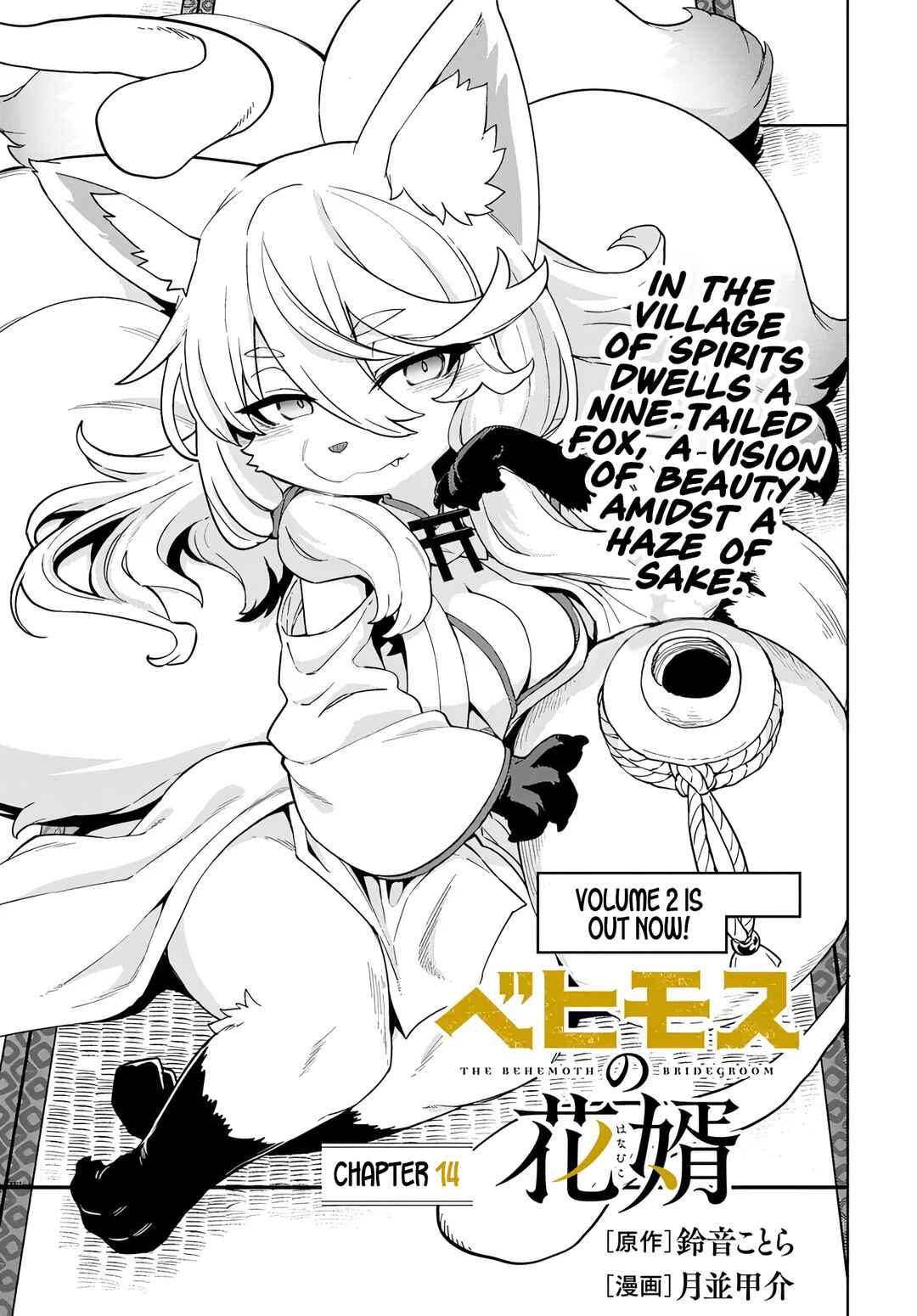 Behemoth no Hanamuko Chapter 14 - Page 3