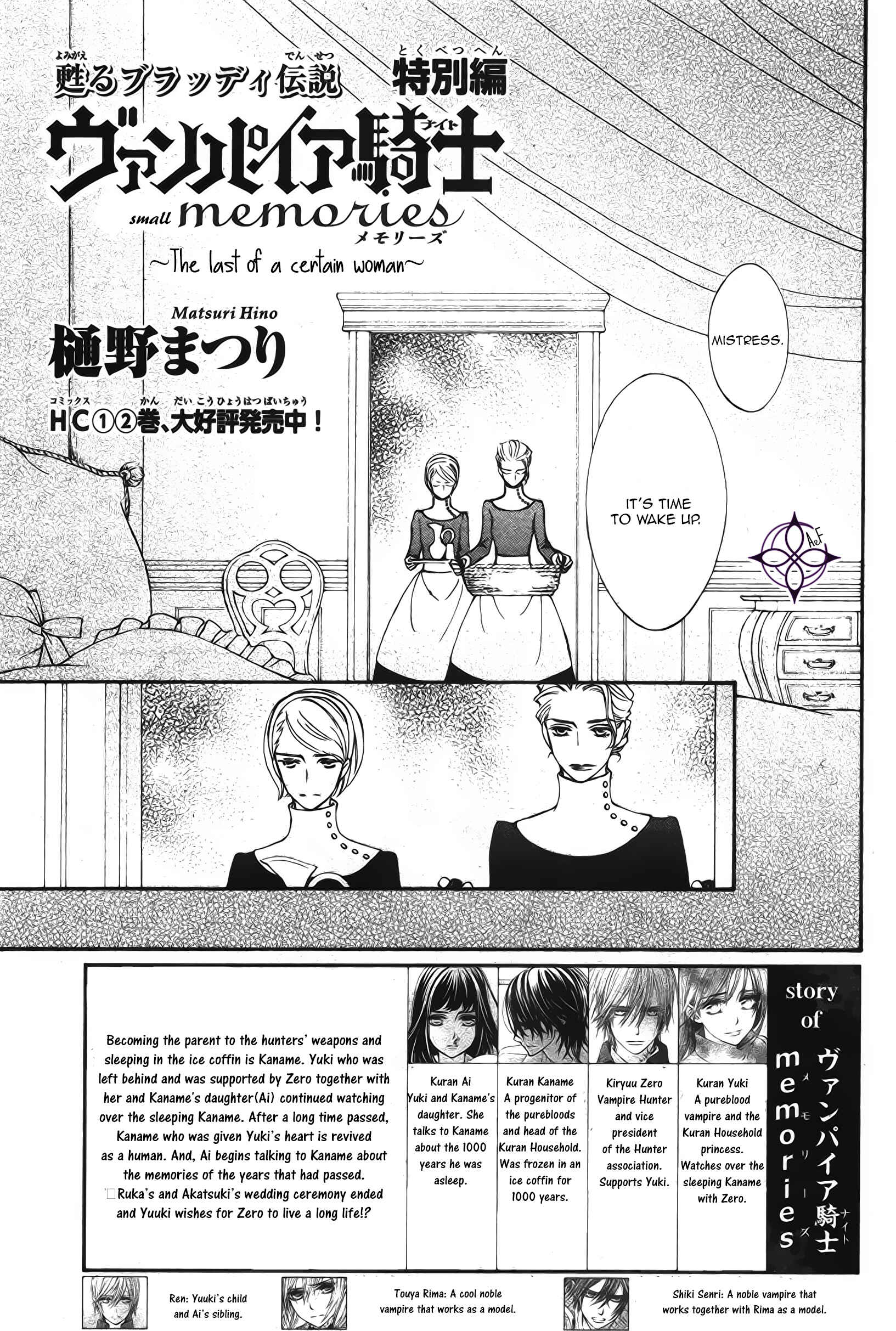 Vampire Knight Memories Chapter 13.5 - Page 1