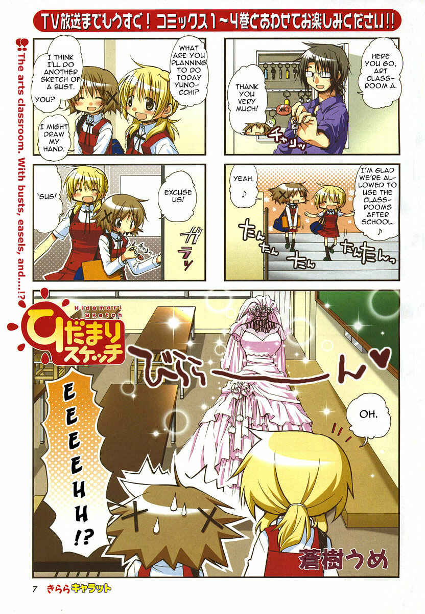 Hidamari Sketch Chapter 65 - Page 2