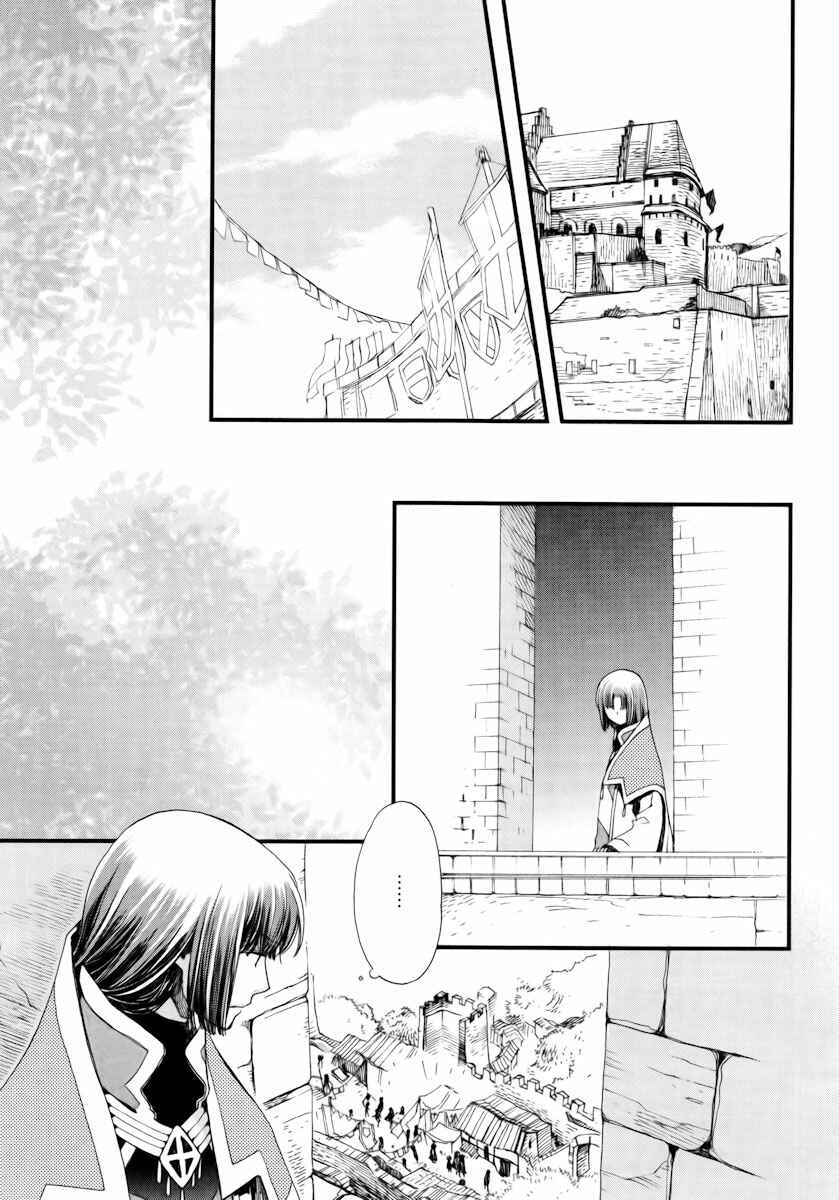 Aruosumente Chapter 10 - Page 6