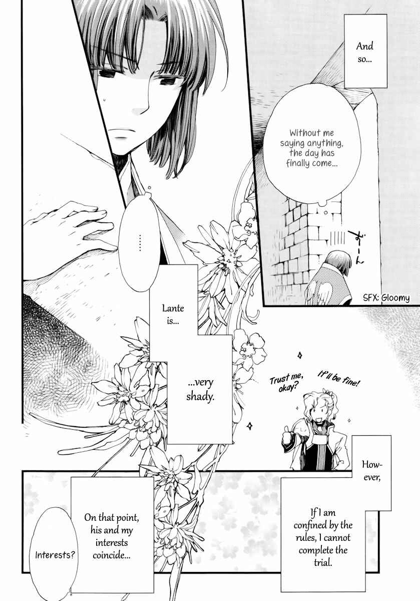 Aruosumente Chapter 10 - Page 7