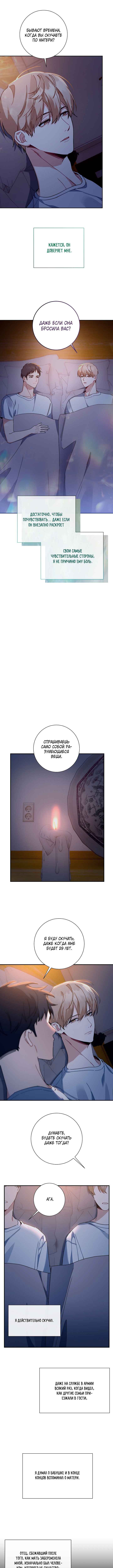 Love Interest Zone Chapter 17 - Page 1