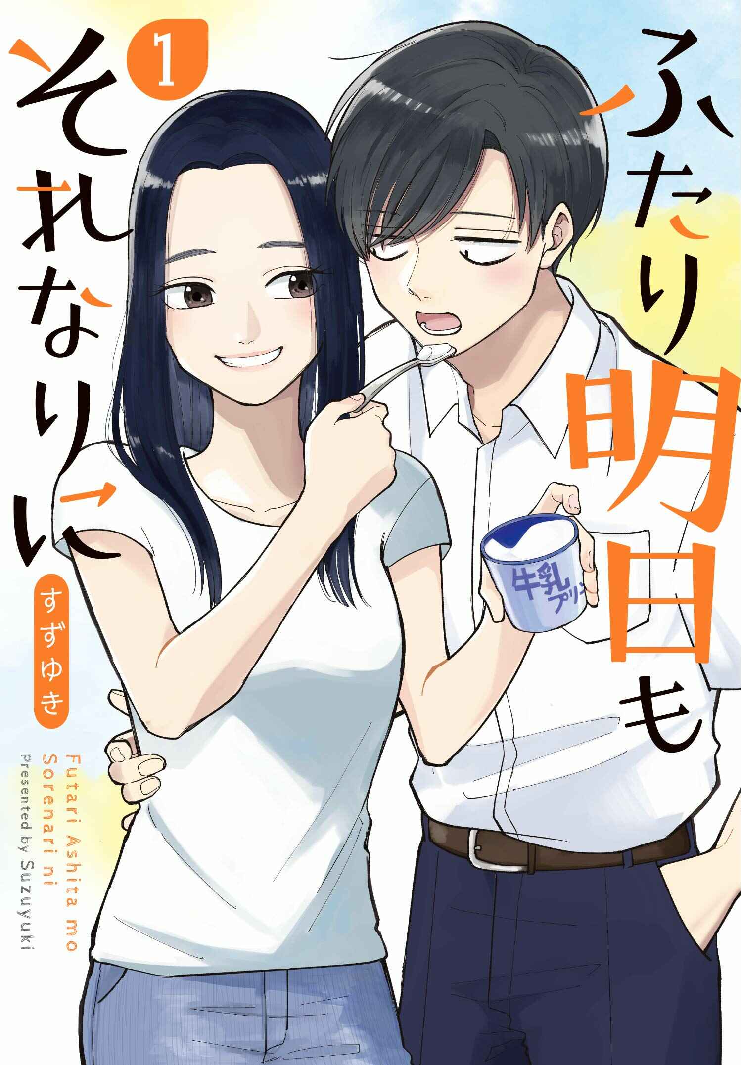Futari Ashita mo Sorenari ni Chapter 20 - Page 1