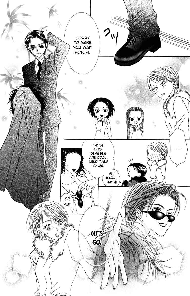 Joshi Mousou Shoukougun Chapter 13 - Page 12