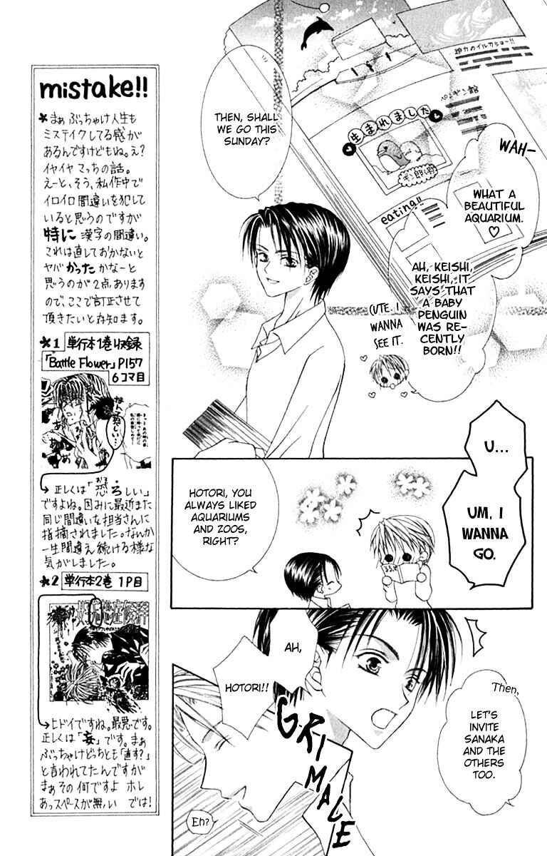 Joshi Mousou Shoukougun Chapter 13 - Page 4