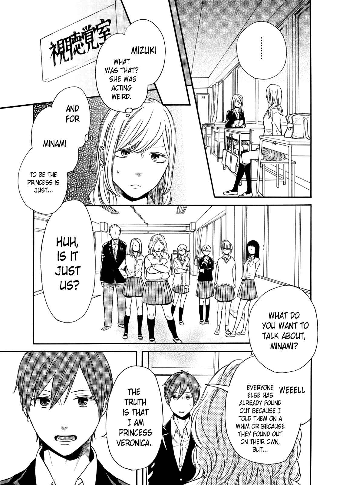 Bokura no Kiseki Chapter 67 - Page 13