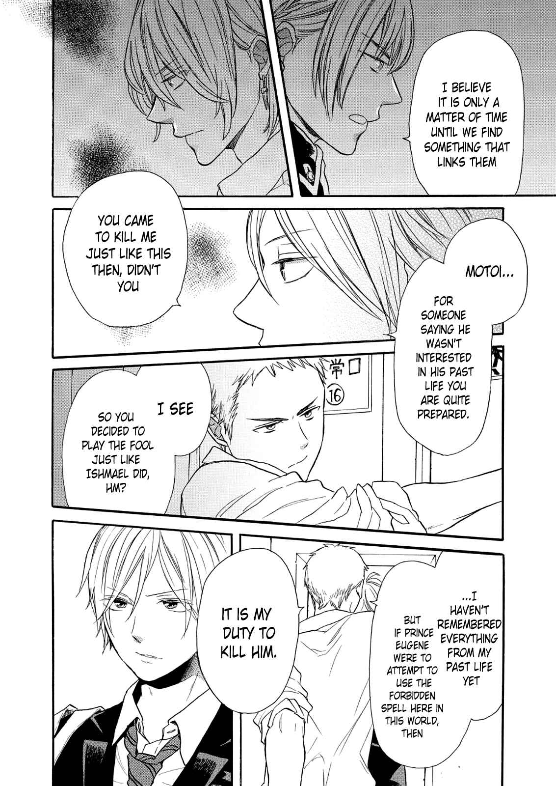 Bokura no Kiseki Chapter 67 - Page 31
