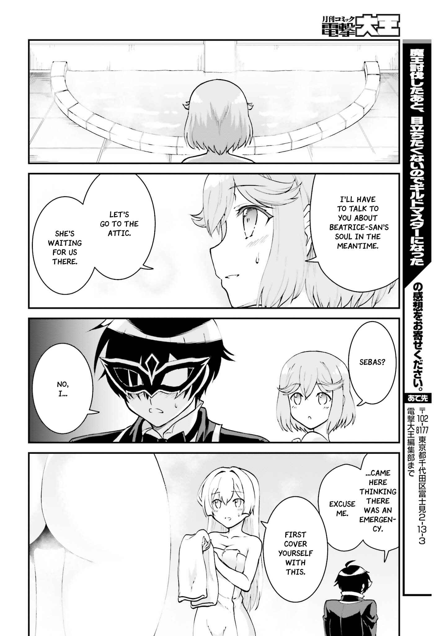 Maou Toubatsu Shita Ato, Medachitakunai node Guild Master ni Natta Chapter 9 - Page 27