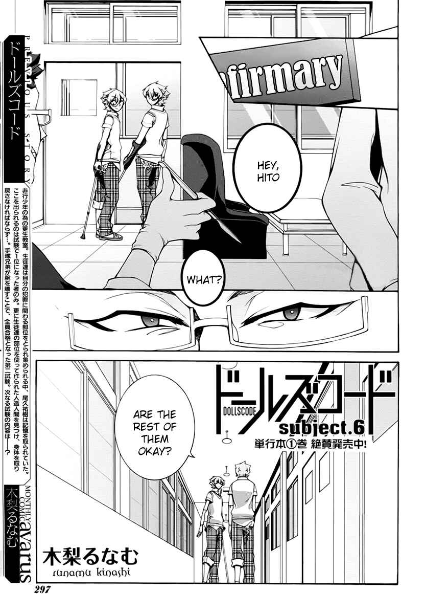 Dolls Code Chapter 6 - Page 1