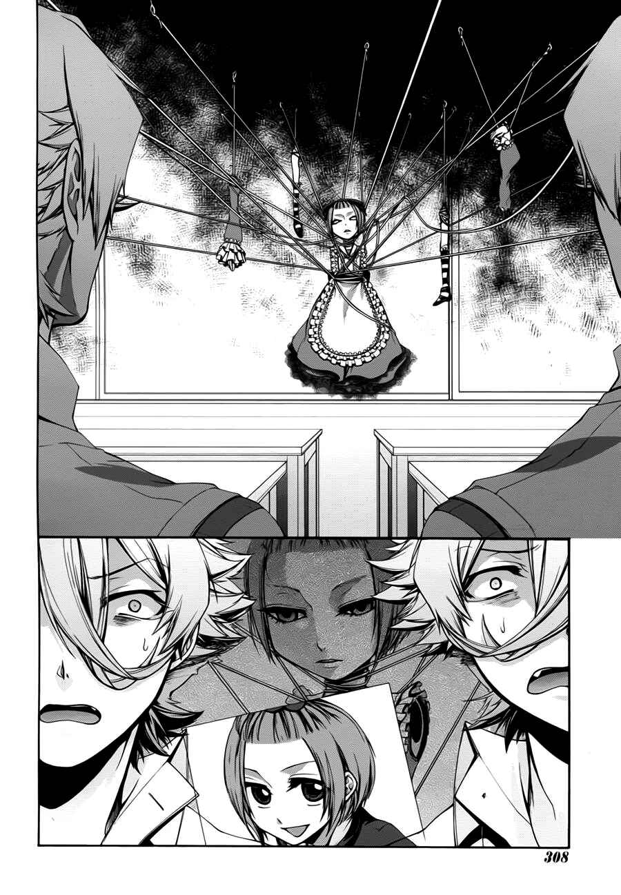 Dolls Code Chapter 6 - Page 12